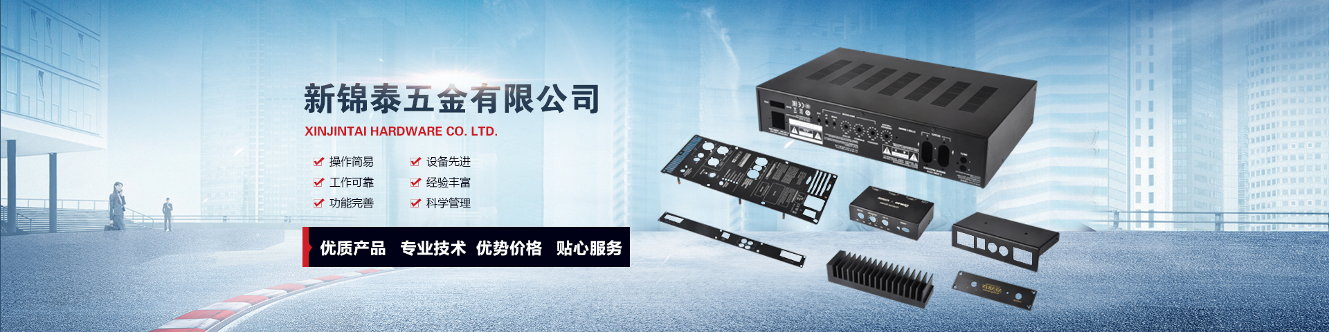金嶺環保